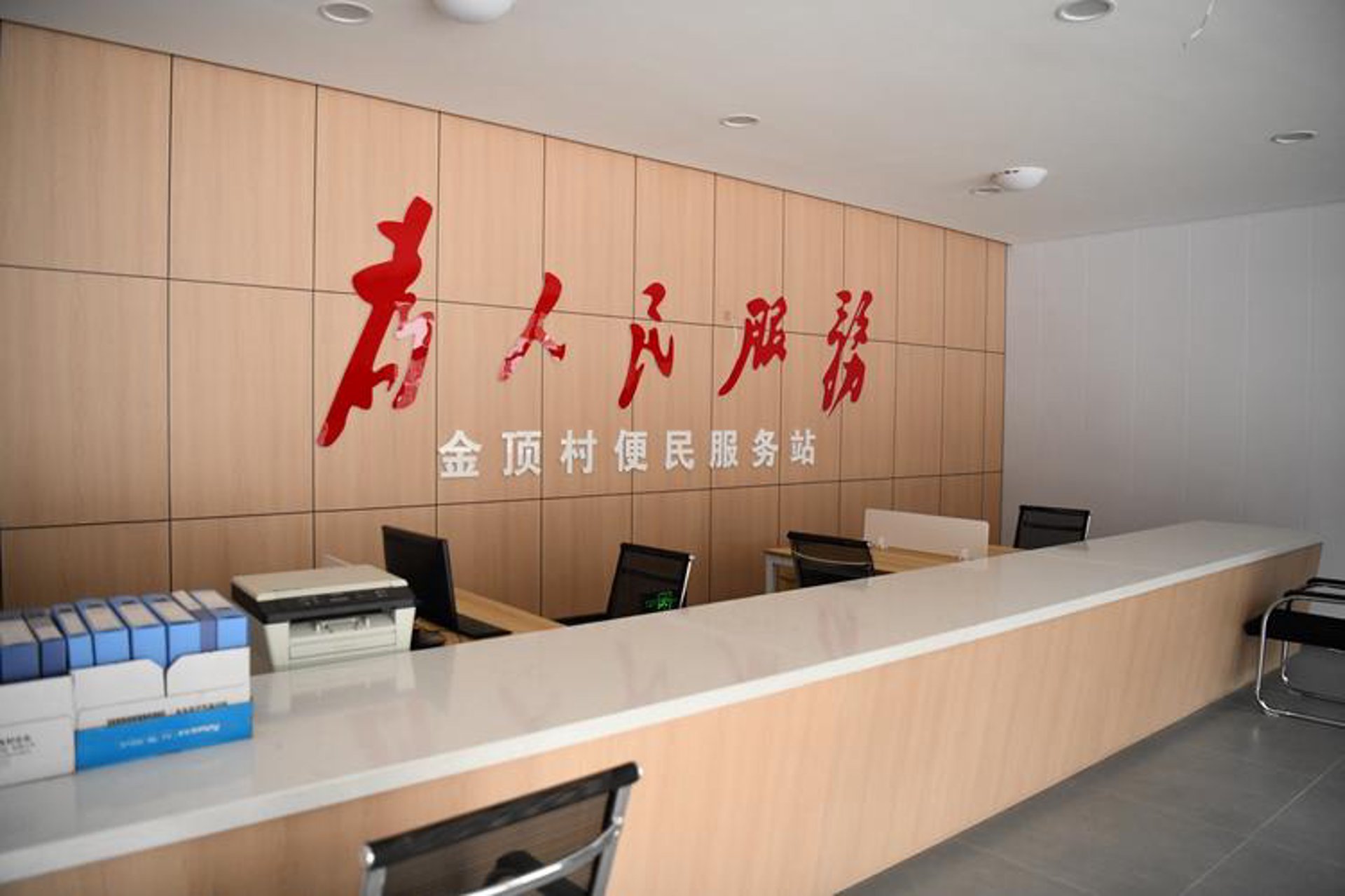 村网信息科技